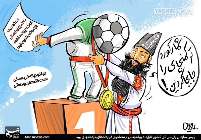 قرارداد ویلموتس؛ از مصادیق ترکمانچای قرارداد ویلموتس؛ از مصادیق ترکمانچای