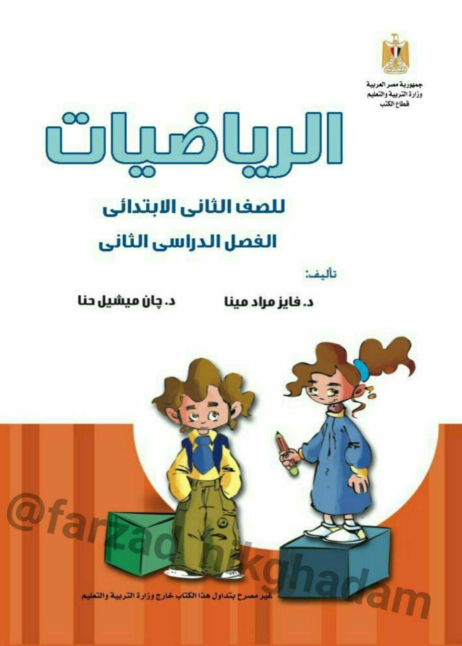 جلد کتاب‌های درسی کشور‌های عربی و اسلامی