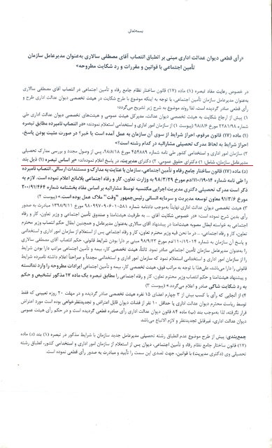وزارتی که پس از 120 روز هنوز بیصاحب است وزارتی که پس از 120 روز هنوز بیصاحب است