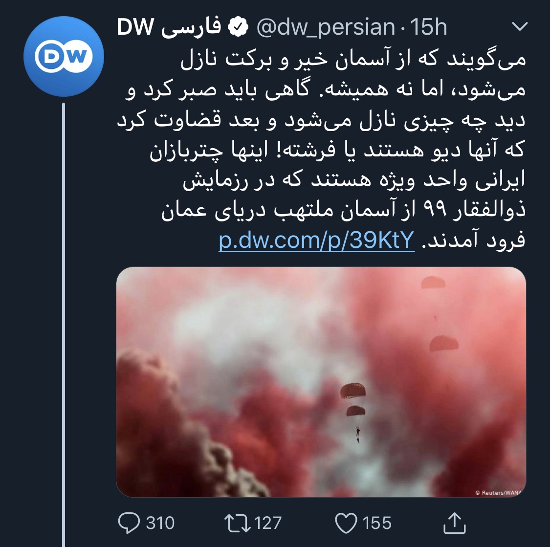 توهین آشکار رسانه دولتی آلمان به ارتش ایران