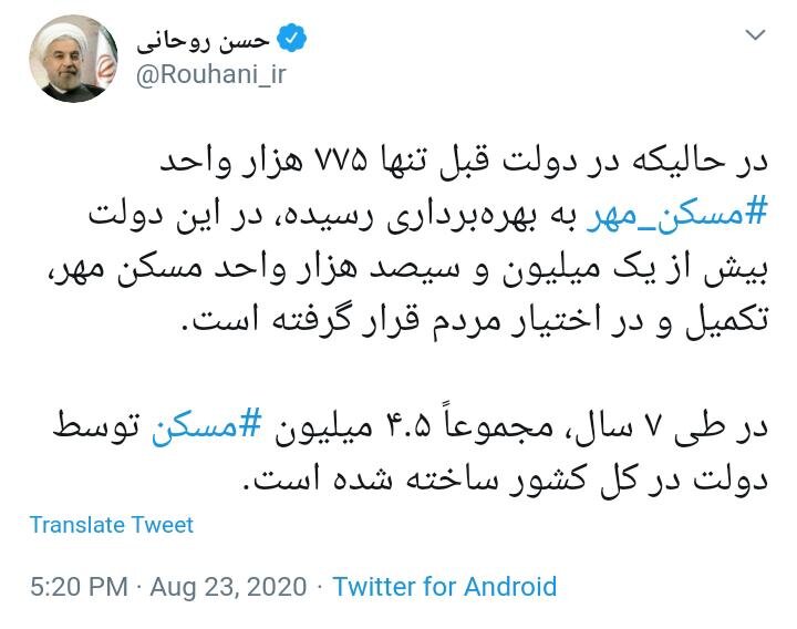 صحت آماری که روحانی به رخ احمدینژاد کشید ؟ صحت آماری که روحانی به رخ احمدینژاد کشید ؟