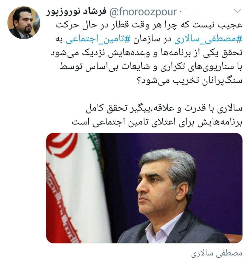 انجام وظیفه محکم سالاری در تامین اجتماعی انجام وظیفه محکم سالاری در تامین اجتماعی