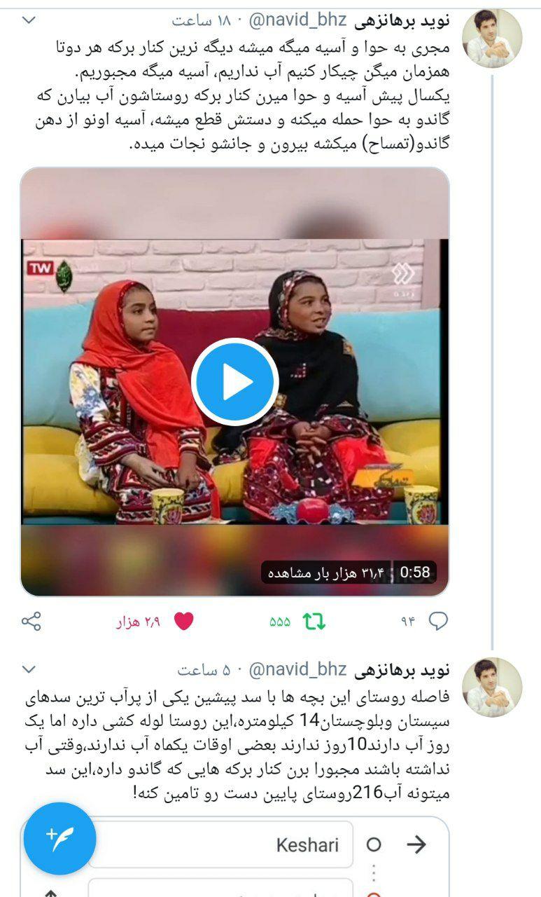 روستایی در ۱۴ کیلومتری سد اما بدون آب شرب روستایی در ۱۴ کیلومتری سد اما بدون آب شرب