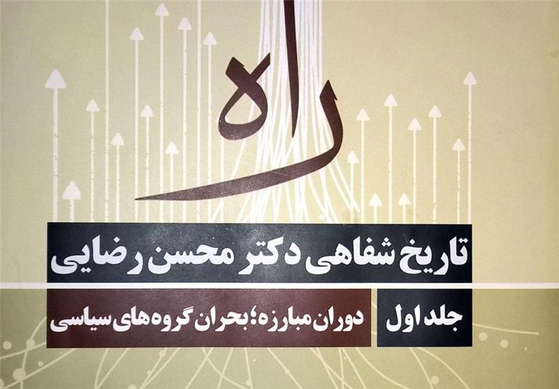 روایت جنگ از زبان سپاه روایت جنگ از زبان سپاه