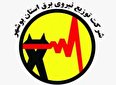 فراخوان جهت مدیرعاملی شرکت توزیع نیروی برق استان بوشهر