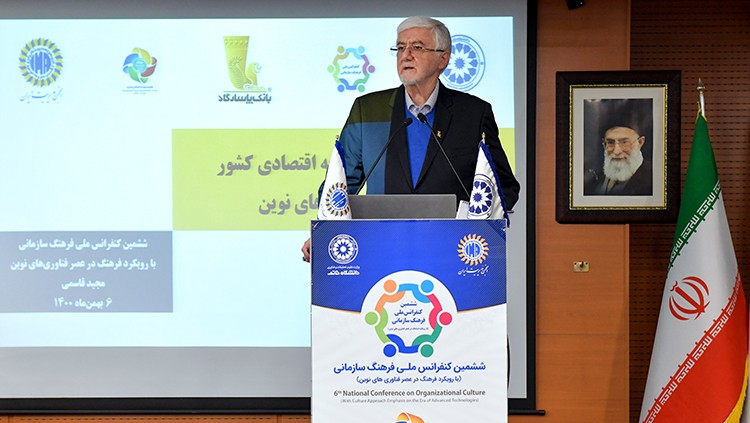 برگزاری ششمین کنفرانس ملی فرهنگ سازمانی با حمایت بانک پاسارگاد