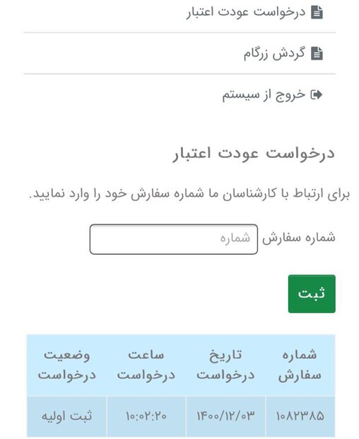 فعالیت بازرگام همچنان مختل فعالیت بازرگام همچنان مختل