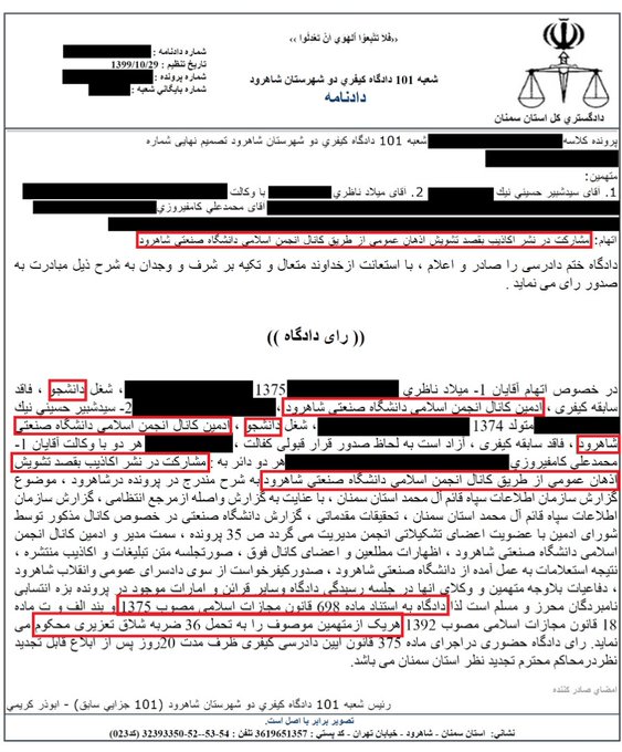 محکومیت دو دانشجو به ۳۶ ضربه شلاق و ضرورت ورود مستقیم رئیس قوه محکومیت دو دانشجو به ۳۶ ضربه شلاق و ضرورت ورود مستقیم رئیس قوه