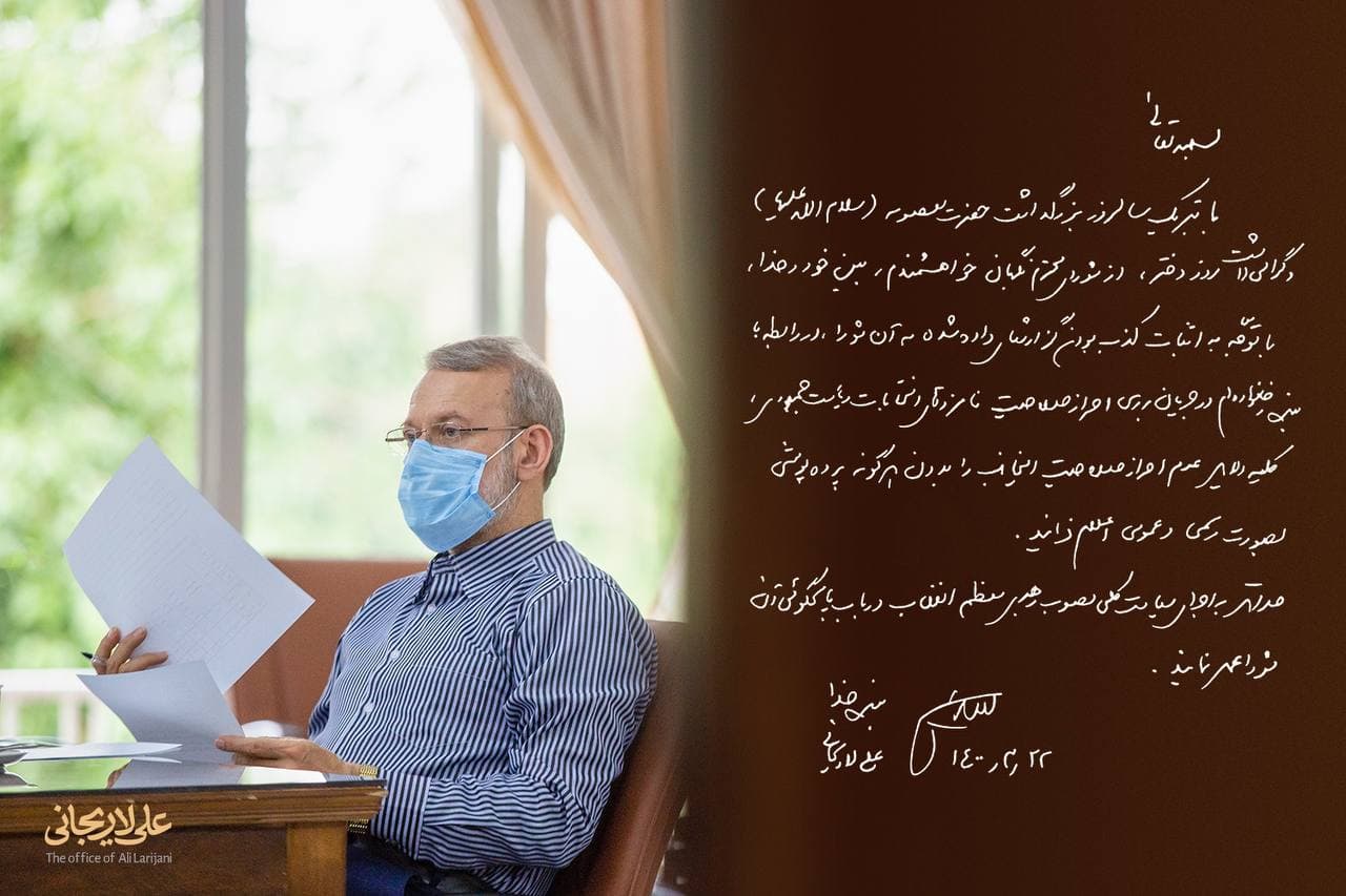 بیانیه لاریجانی خطاب به شورای نگهبان + جوابیه‌ها