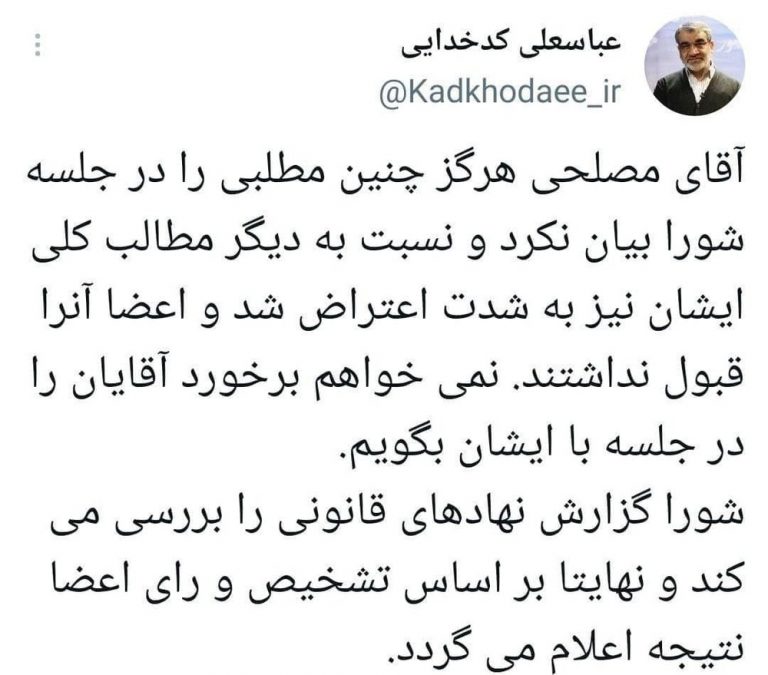تکذیب اظهارات مصلحی توسط کدخدایی تکذیب اظهارات مصلحی توسط کدخدایی
