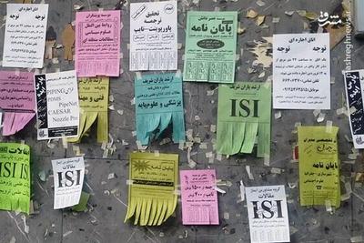 شناسایی ۲۵ موسسه متخلف در فروش پایاننامه شناسایی ۲۵ موسسه متخلف در فروش پایاننامه