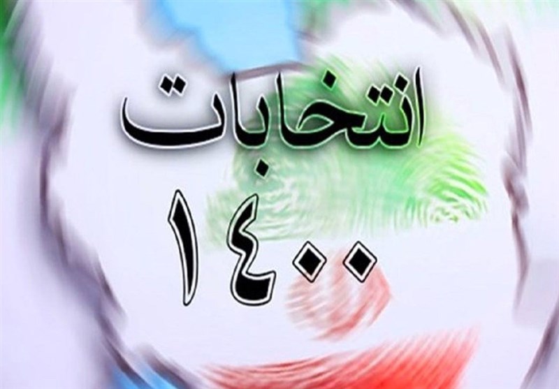 صرف اینکه بستگان درجه یک اقامت کشور دیگری دارند مانع احراز صلاحیت نشده است صرف اینکه بستگان درجه یک اقامت کشور دیگری دارند مانع احراز صلاحیت نشده است