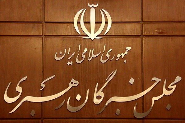 اسامی منتخبان مجلس خبرگان استان تهران اعلام شد