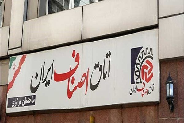 عملکرد ضعیف اتاق اصناف در سه سال فعالیت عملکرد ضعیف اتاق اصناف در سه سال فعالیت