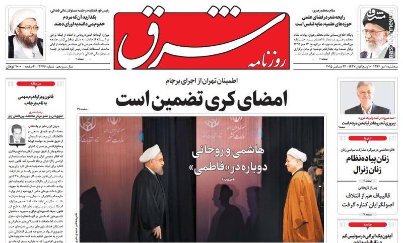 اعتماد دولت روحانی به غرب و ضربات محکم به کشور