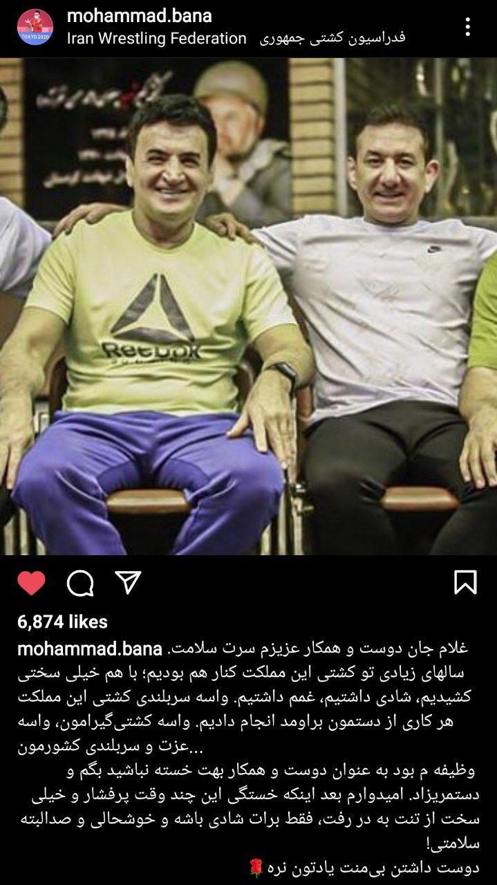 خداحافظی غلامرضا محمدی با کشتی