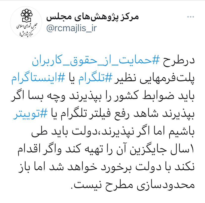لزوم معرفی جایگزین اینستاگرام از سوی دولت طی ۱ سال لزوم معرفی جایگزین اینستاگرام از سوی دولت طی ۱ سال