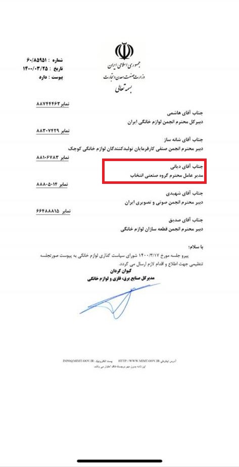 زمزمههای ایجاد انحصار در بازار لوازم خانگی زمزمههای ایجاد انحصار در بازار لوازم خانگی