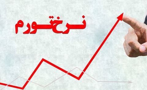 افزایش منطقی دستمزد‌ها و توزیع کالای اساسی در برنامه دولت باشد