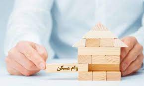 شرایط متفاوت و سلیقهای بانکها برای وام ودیعه مسکن شرایط متفاوت و سلیقهای بانکها برای وام ودیعه مسکن