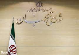 احراز صلاحیتها بخشی از دلایل کاهش مشارکت بود احراز صلاحیتها بخشی از دلایل کاهش مشارکت بود
