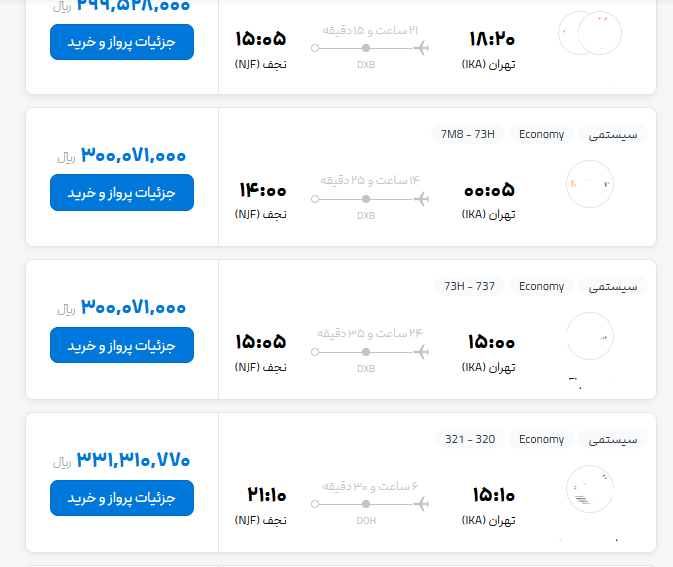 قیمت پروازهای خارجی ایران به عراق ربطی به قیمت مصوب ما ندارد قیمت پروازهای خارجی ایران به عراق ربطی به قیمت مصوب ما ندارد