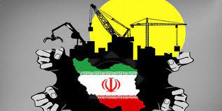 پیش بینی‌هایی در خصوص مسیر آینده اقتصاد ایران