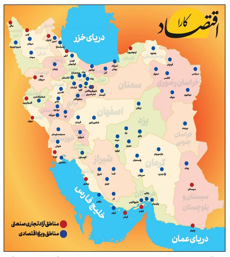 نسل اول تا هفتم مناطق ازاد و جایگاه ایران
