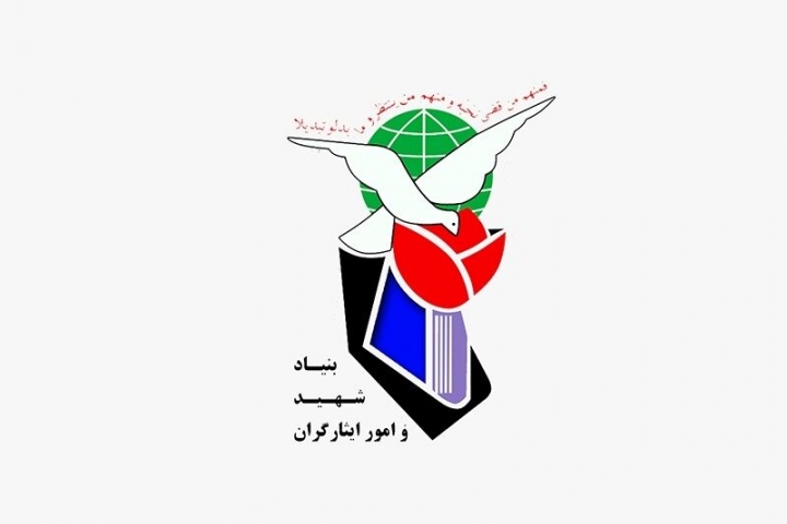 مشاور رئیس بنیاد شهید و امور ایثارگران در امور بانوان و خانواده منصوب شد