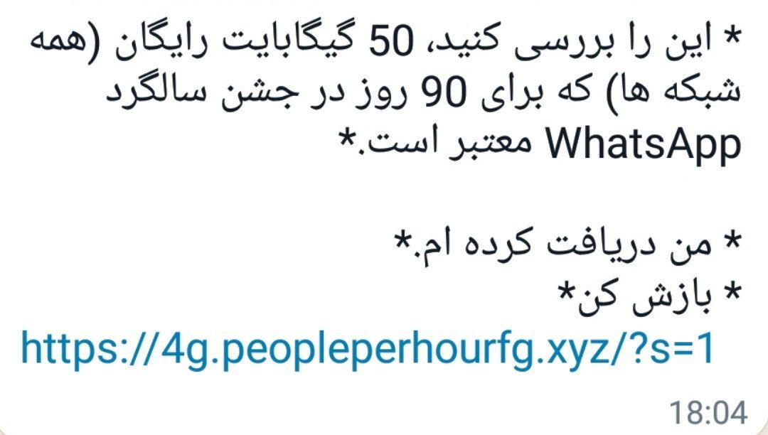 جشن ۶۰ سالگی ایران خودرو و بدافزاری که حساب شما را خالی می‌کند