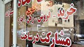 خرید و فروش زمین های شمال در بنگاه‌های معاملات ملکی تهران