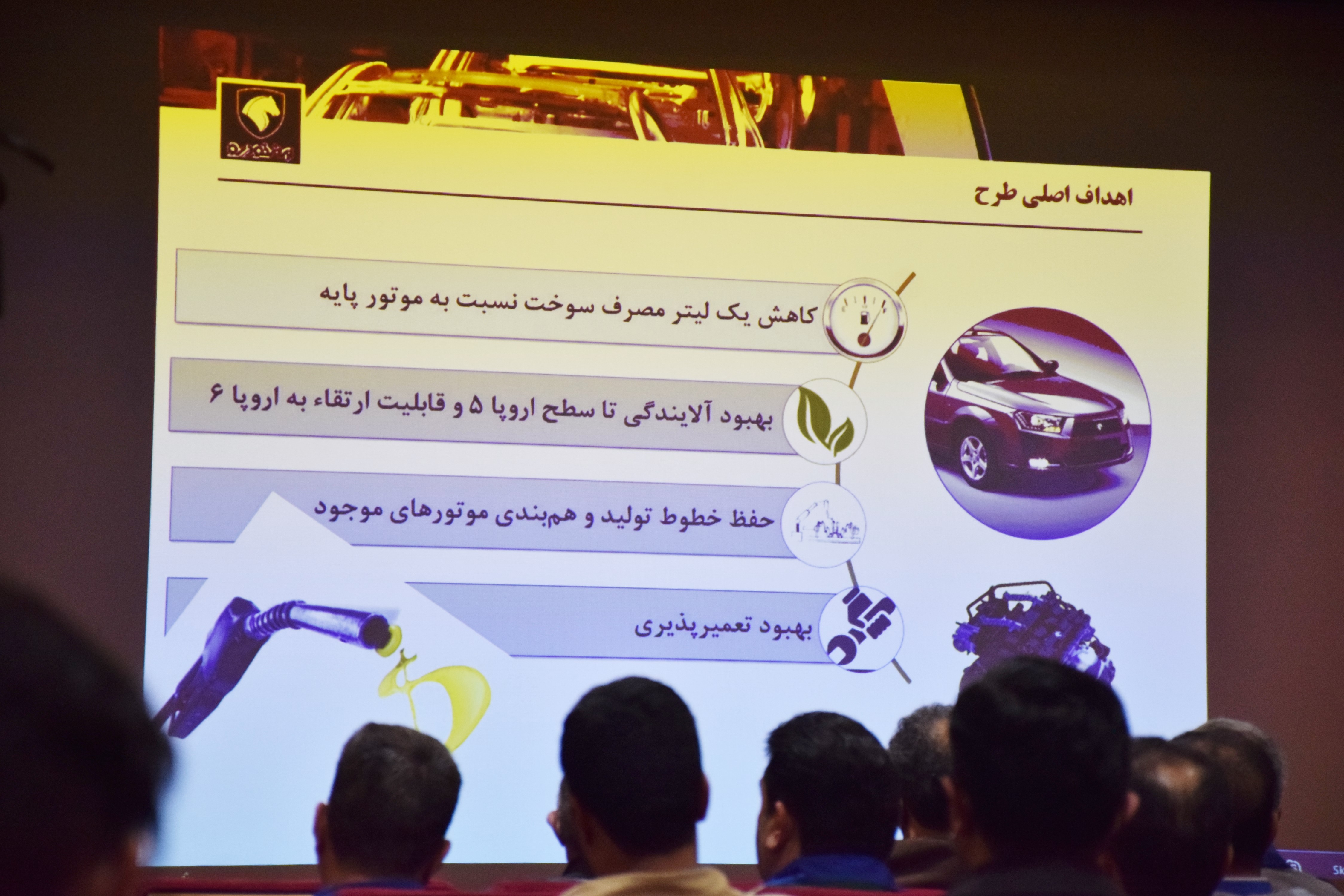 تولید انبوه موتور EFP جدید ساخت ایران و ادعای تحقق هوای پاک؟!
