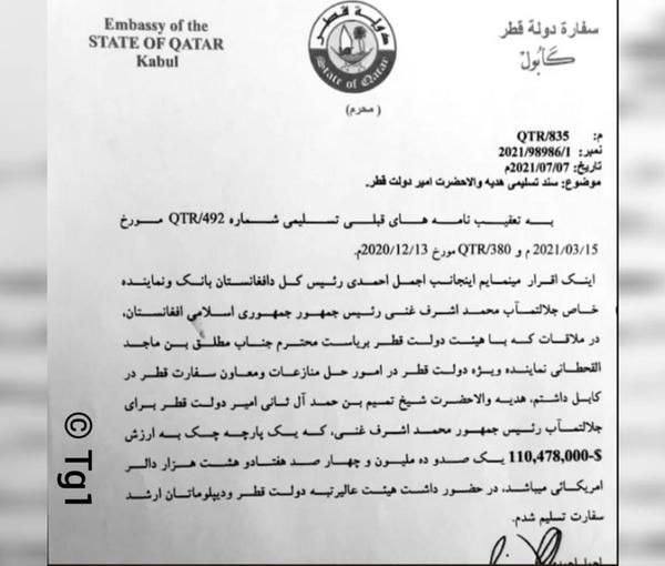 اشرف غنی ۱۱۰ میلیون دلار از قطر رشوه گرفت تا در مقابل طالبان نجنگد (+سند)
