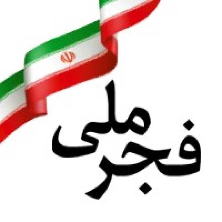پرداخت سهم عمده‌ای از وام ازدواج در کشور توسط بانک ملی ایران