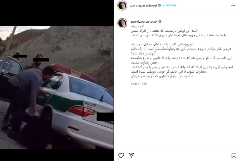 واکنش پلیس به ویدیوی درگیری میان یک زن و پلیس