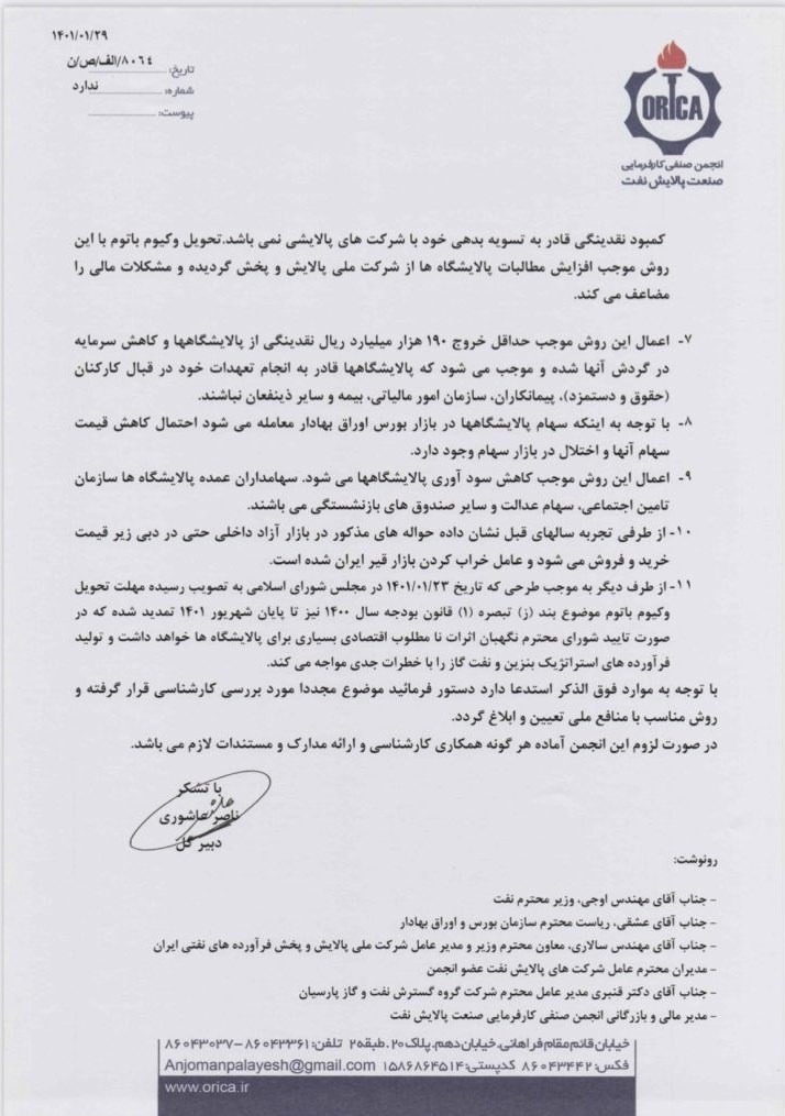 فروش حوالههای قیر رایگان در بازار دبی! فروش حوالههای قیر رایگان در بازار دبی!