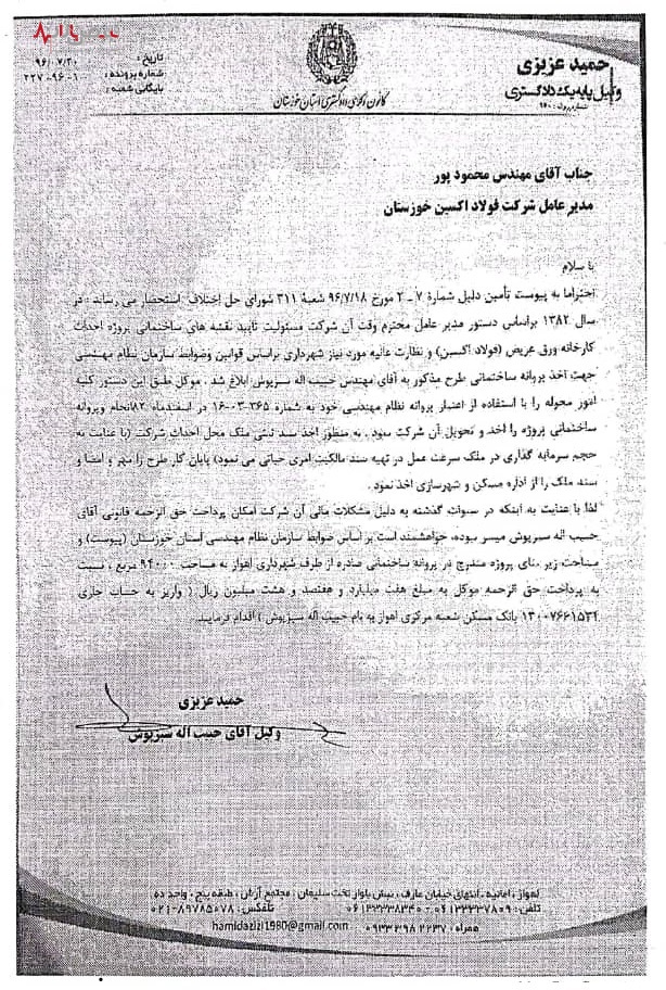 ادعای ضرر سه میلیارد تومانی ابراهیمی مدیرعامل شرکت فولاد خوزستان به فولاد اکسین و ضرورت شفاف سازی‌ها