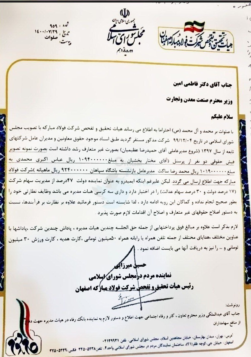 سکوت عجیب «ساکت» پس از افشای حقوق ۹۲ میلیونی! سکوت عجیب «ساکت» پس از افشای حقوق ۹۲ میلیونی!