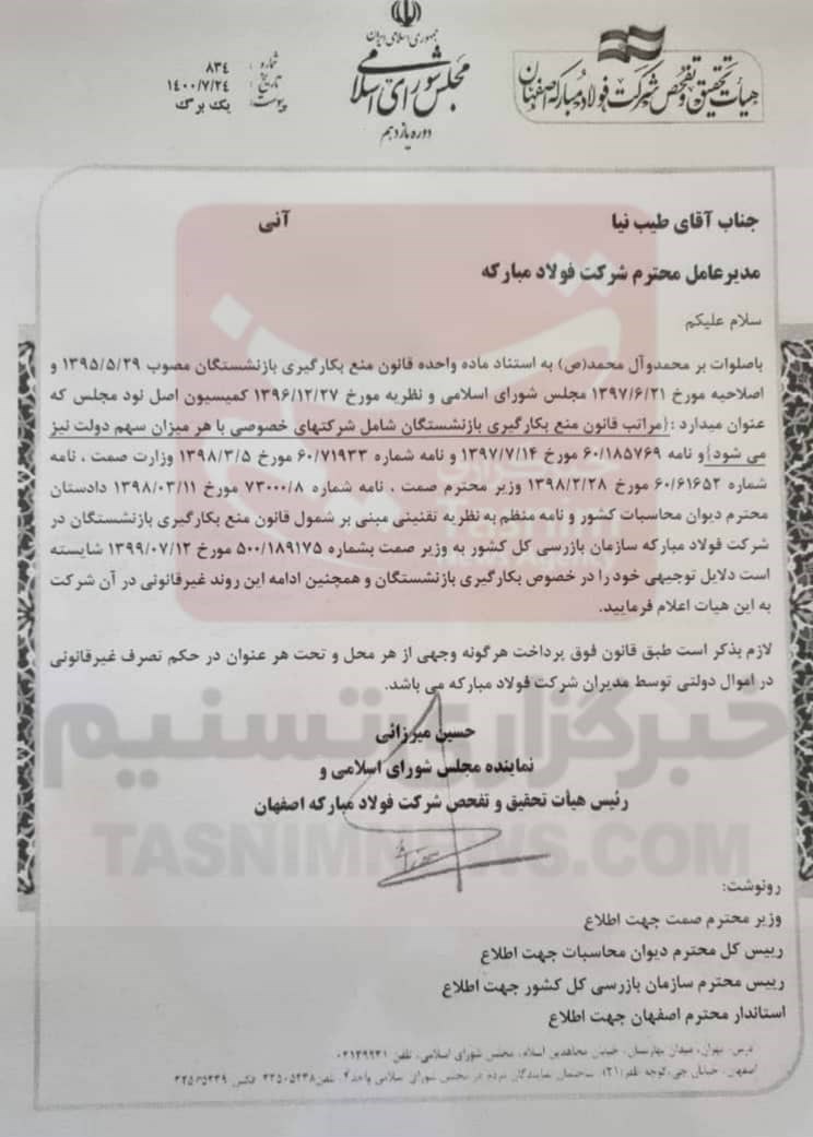 سکوت عجیب «ساکت» پس از افشای حقوق ۹۲ میلیونی! سکوت عجیب «ساکت» پس از افشای حقوق ۹۲ میلیونی!
