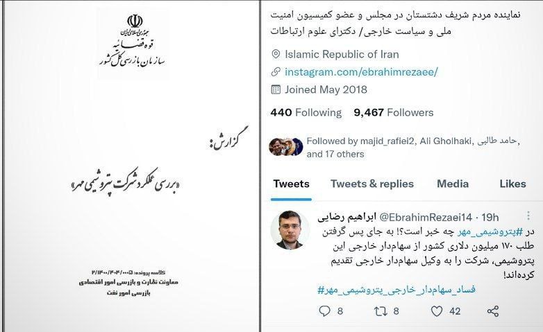 گلایه نماینده مجلس از حجم تخلفات و فساد در پتروشیمی مهر؟! گلایه نماینده مجلس از حجم تخلفات و فساد در پتروشیمی مهر؟!