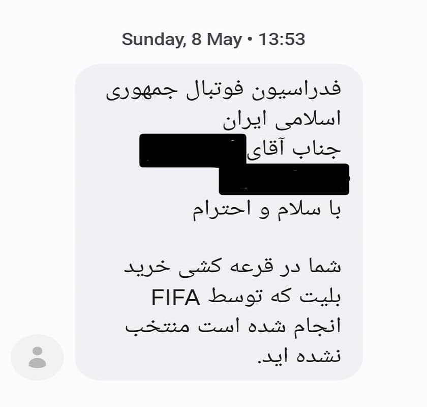 ادعای ارایه ۱۲ هزار بلیط رایگان فیفا برای جام جهانی و سکوت وزیر و فدراسیون فوتبال! حق مردم کجاست؟