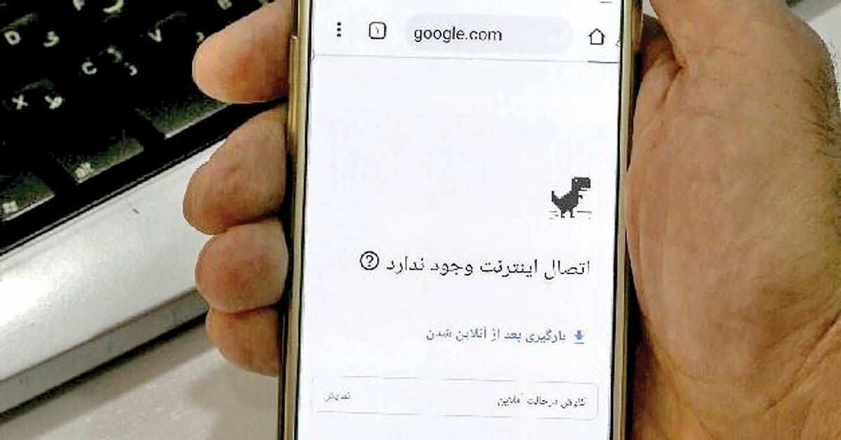 مشکل قطع اینترنت بین الملل و اپلیکیشن های ایرانی برای مردم و پاسخگو نبودن هیچ کس!