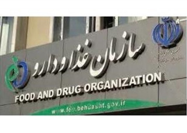 انتصاب سید ذوالفقار تقویان به عنوان مدیرکل دارو سازمان غذا و دارو