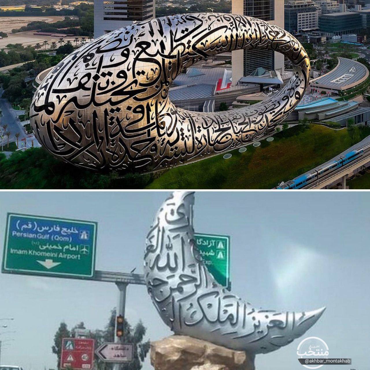 ناشفافی‌ها در سازه‌های هلالی رمضانی کپی‌برداری از دوبی، بودجه این به اصطلاح گل هنر چقدر بوده آقای زاکانی؟