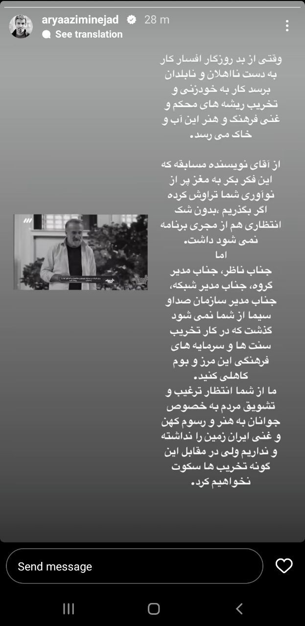 آقای مهران رجبی،برنامه خودمونی، از خودتون خجالت بکشید، بی شرم ها