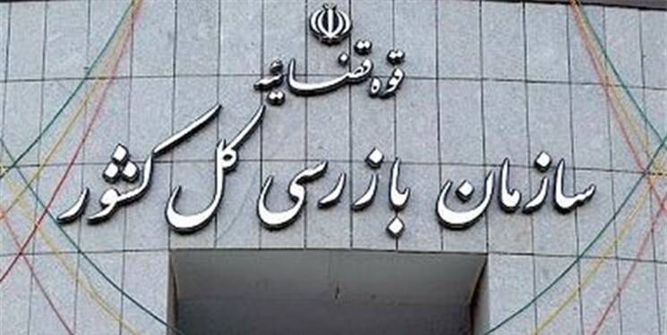 سازمان بازرسی به زاکانی هشدار داد، انتصاب غیرقانونی۲۲ معاون و مدیرکل شهرداری تهران+اسامی