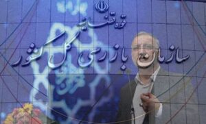 سازمان بازرسی به زاکانی هشدار داد، انتصاب غیرقانونی۲۲ معاون و مدیرکل شهرداری تهران+اسامی