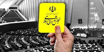 سرخ شدن صورت وزیر ورزش با کارت های زرد متوالی مجلس