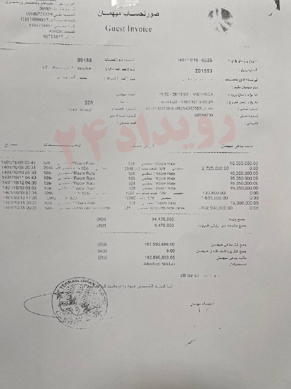 هزینه لاکچری محمدحسین متجلی مدیرعامل شرکت نفت و گاز پارس