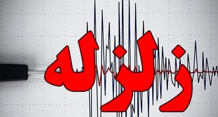 زلزله خفیف تهران و شایعات فعال شدن گسل ایوانکی؟